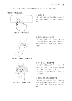 PT・OT・ST イラスト・図解でまるわかり! 「こんなことも知ら